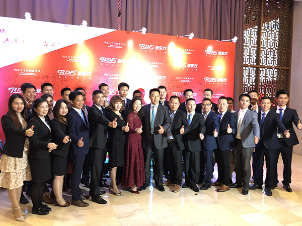 瑞泰風(fēng)潤東方年會(huì)合影