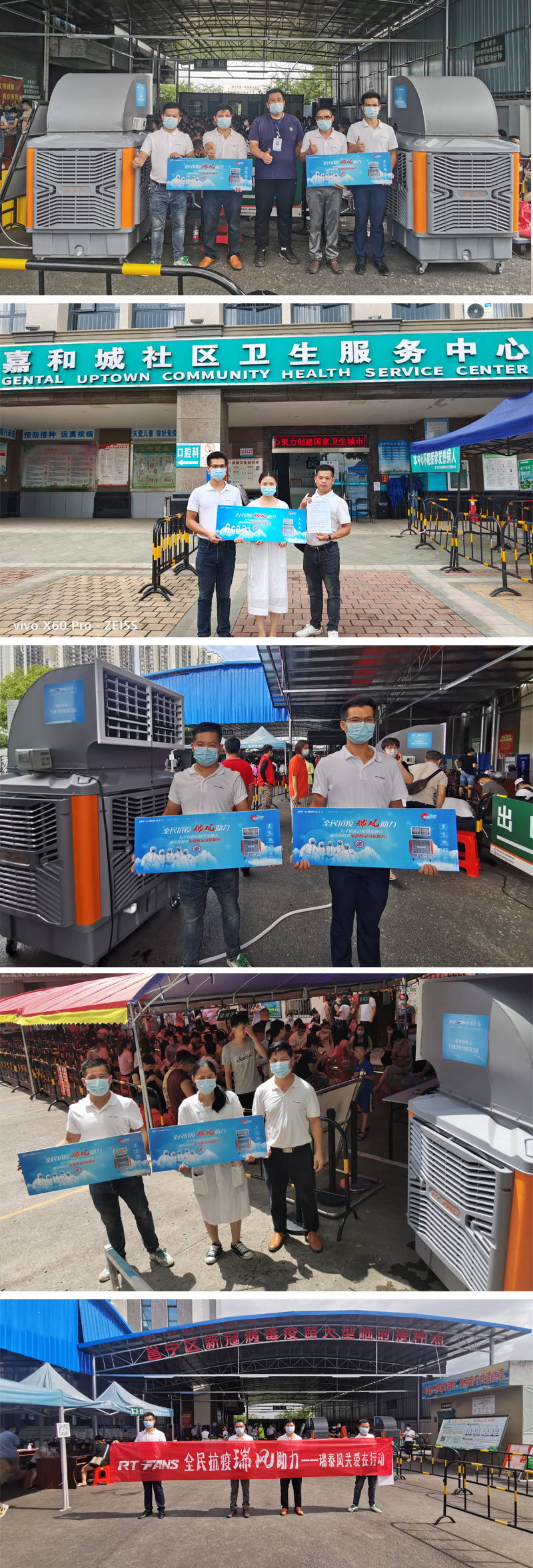 全民抗疫 瑞風助力，瑞泰風，瑞泰風關愛在行動